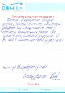 Снапко Марина