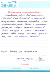 Яцкевич Лариса