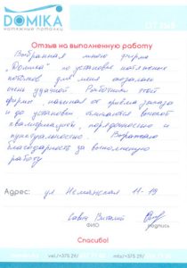 Савич Виталий